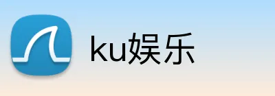 ku娱乐 logo